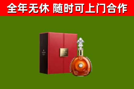 凉州回收路易十三