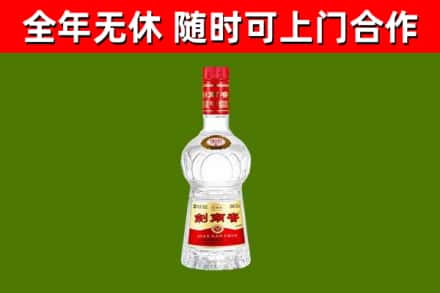 凉州烟酒回收剑南春水晶剑2.jpg