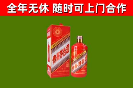 凉州烟酒回收生肖茅台酒瓶.jpg