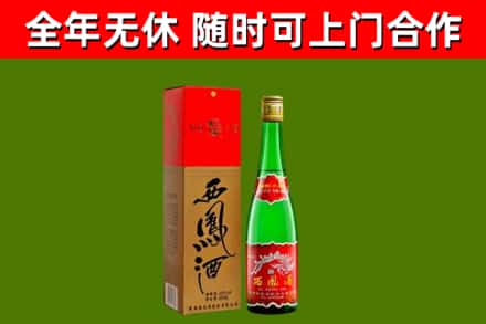 凉州烟酒回收西凤酒绿瓶.jpg