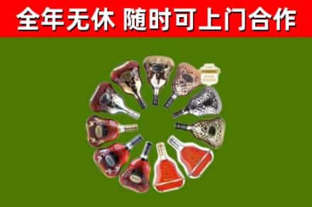 凉州回收XO
